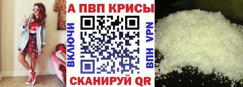 Alpha-PVP крисы CK  цены наркотик  Нюрба 