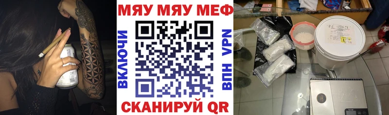 МЯУ-МЯУ 4 MMC  купить  сайты  Нюрба 